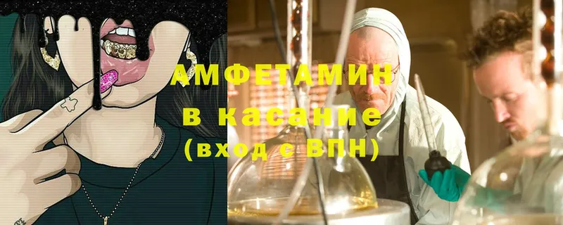 Amphetamine 97%  Мамадыш 